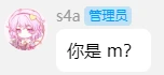 你 是 m